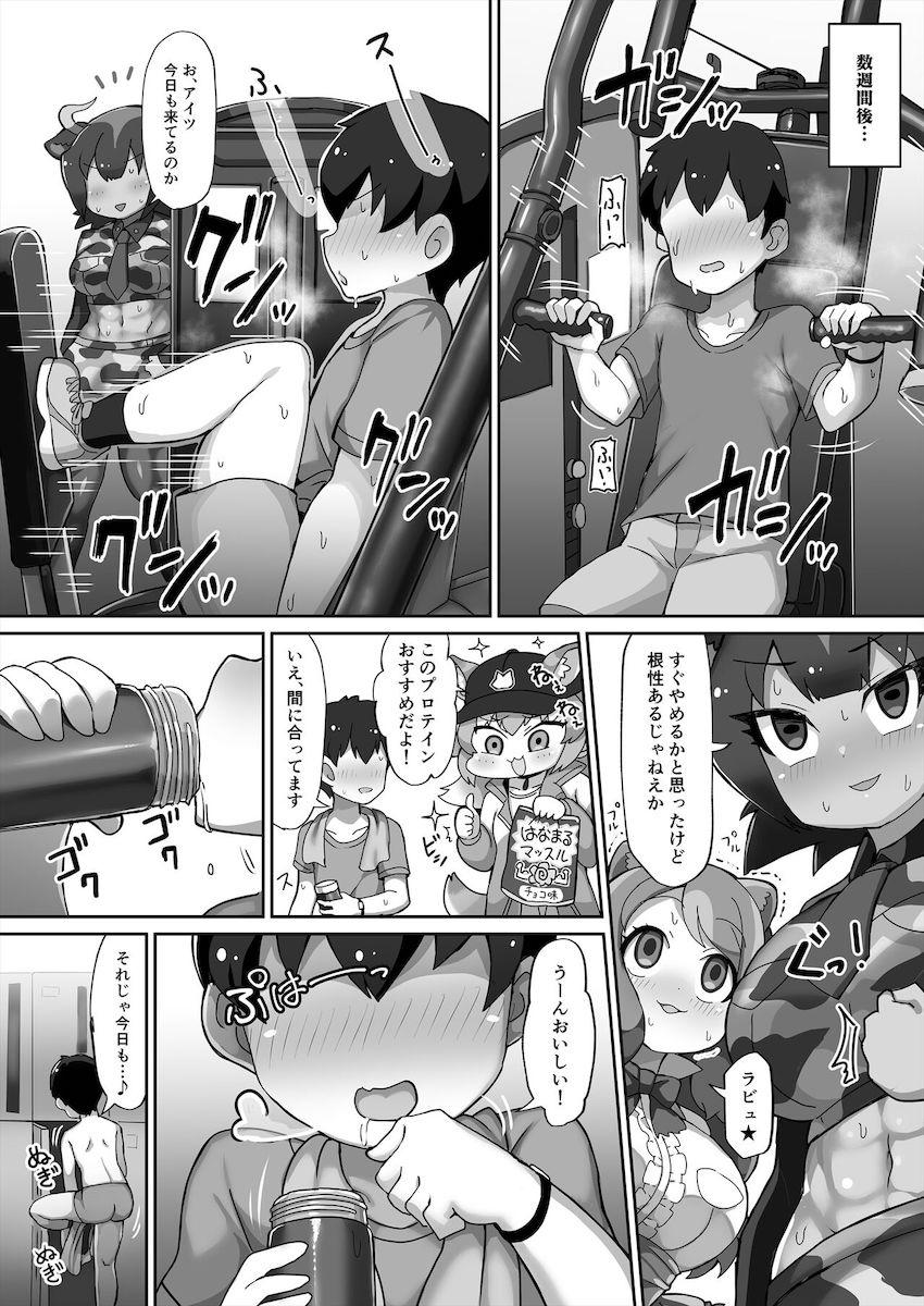 めちゃめちゃデカいトラさんたちに汗だく蒸れ蒸れボディで踏み潰される本 <> 013