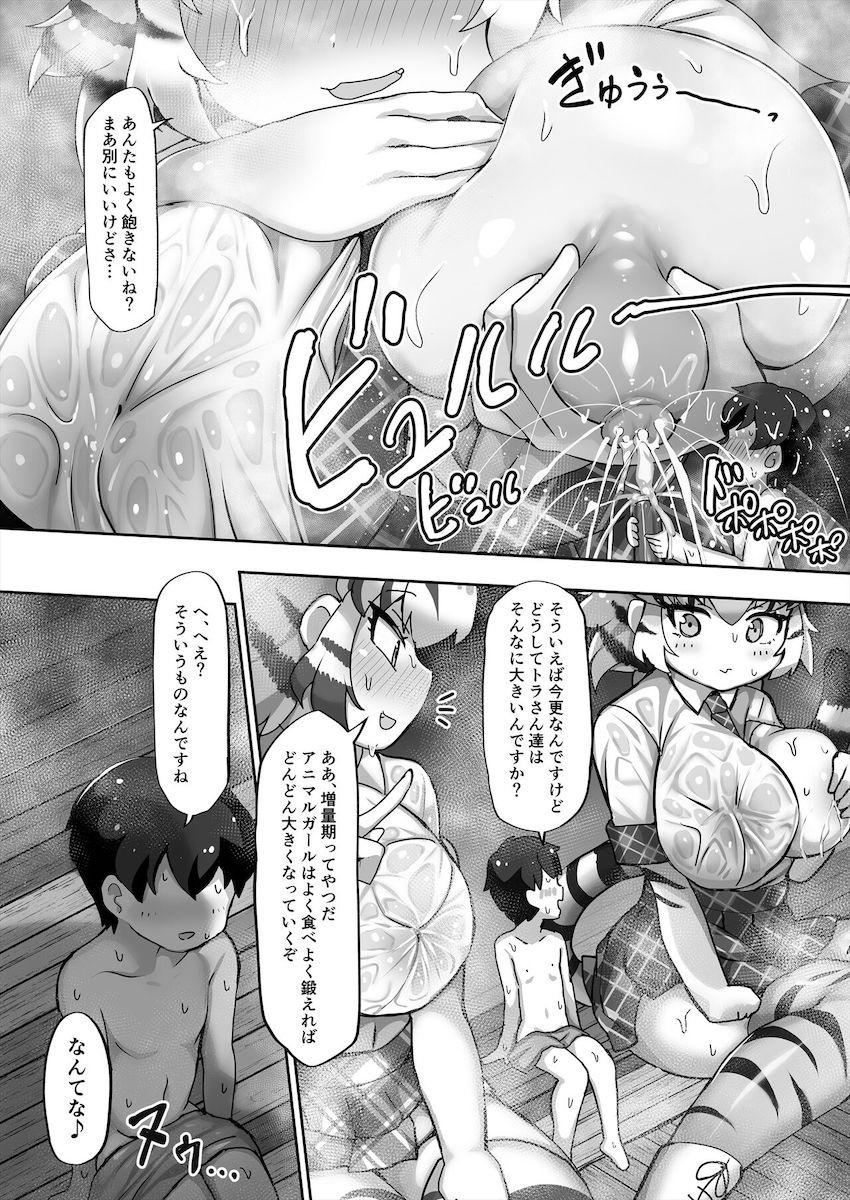 めちゃめちゃデカいトラさんたちに汗だく蒸れ蒸れボディで踏み潰される本 <> 014