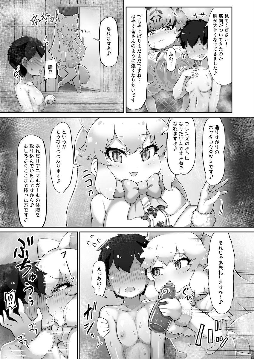 めちゃめちゃデカいトラさんたちに汗だく蒸れ蒸れボディで踏み潰される本 <> 025