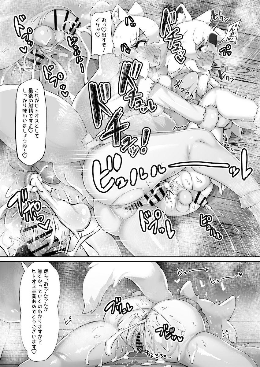 めちゃめちゃデカいトラさんたちに汗だく蒸れ蒸れボディで踏み潰される本 <> 029