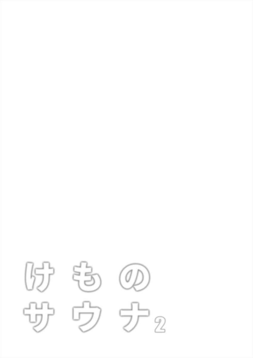 めちゃめちゃデカいトラさんたちに汗だく蒸れ蒸れボディで踏み潰される本 <> 031