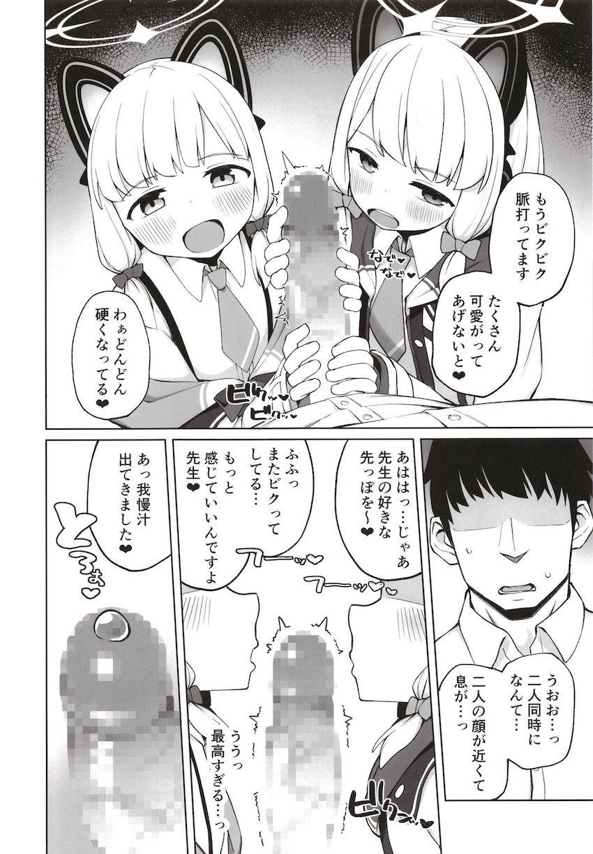 才羽姉妹のつるぺたマンコで搾精される3Pセックス！ <> 007
