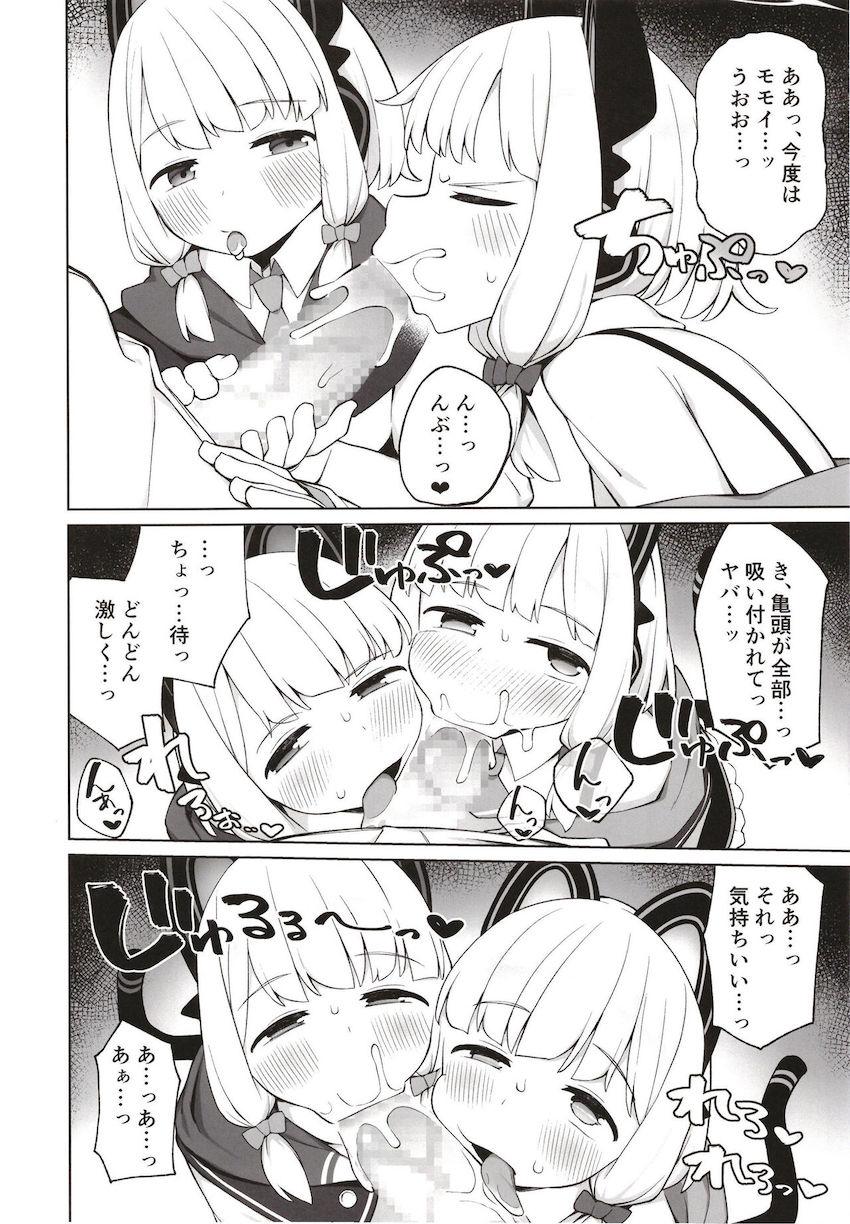 才羽姉妹のつるぺたマンコで搾精される3Pセックス！ <> 009