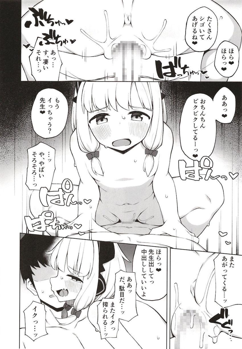 才羽姉妹のつるぺたマンコで搾精される3Pセックス！ <> 013
