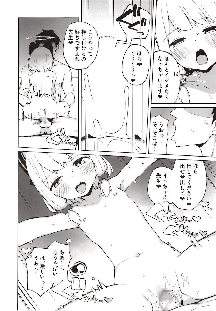 才羽姉妹のつるぺたマンコで搾精される3Pセックス！ <> 017