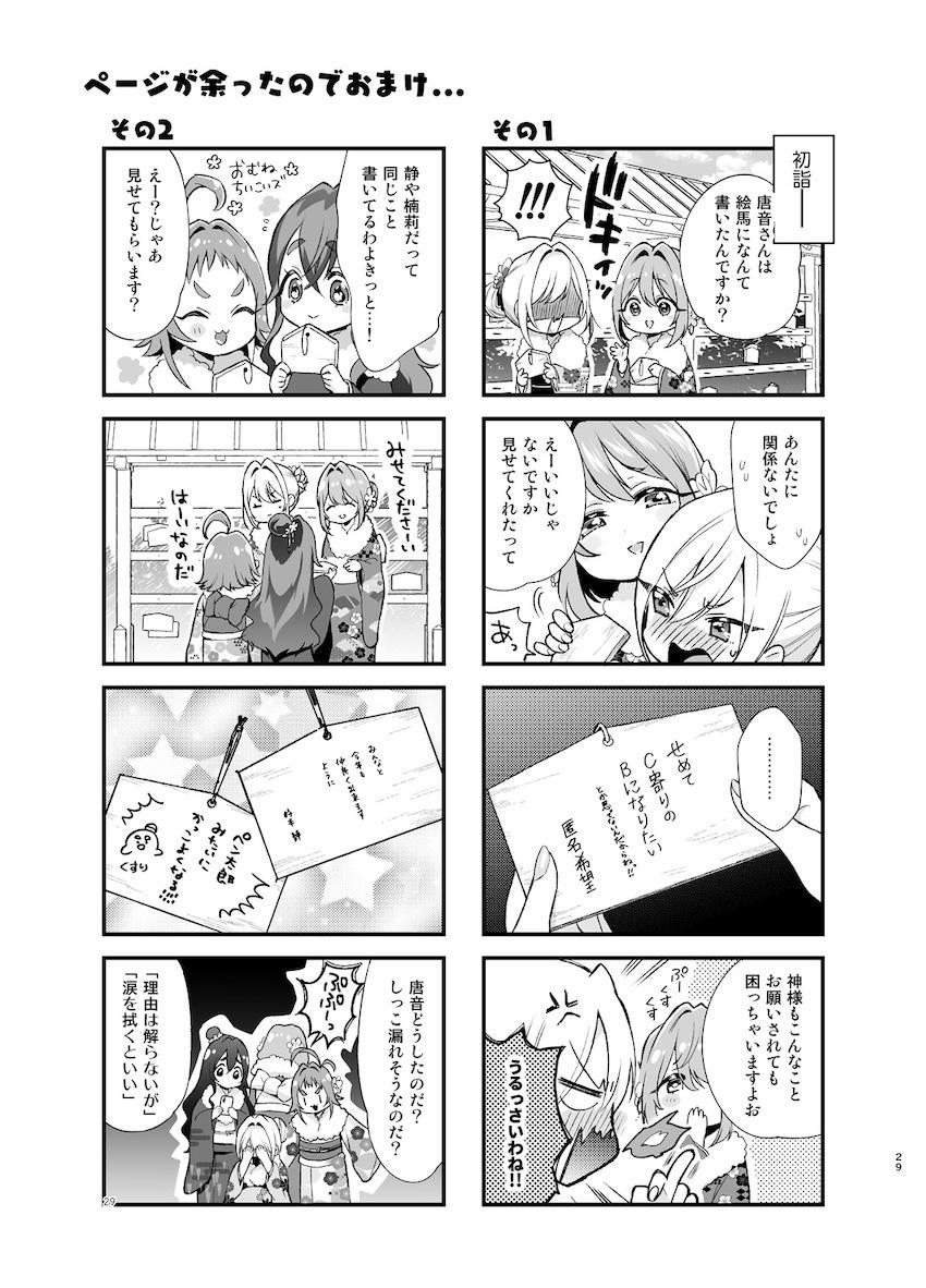 主人公のことが大大大好きすぎる美少女JKコンビのイチャラブ3Pセックス！ <> 028