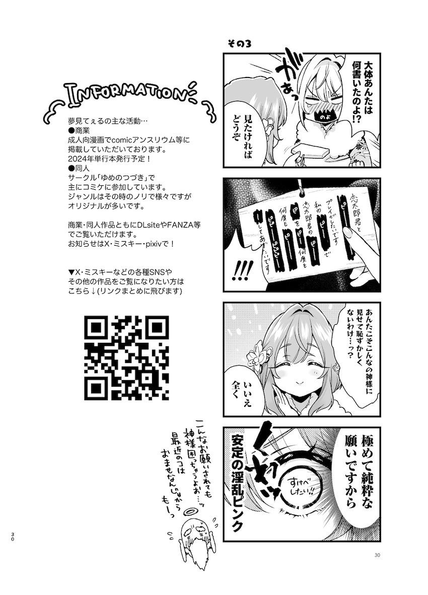 主人公のことが大大大好きすぎる美少女JKコンビのイチャラブ3Pセックス！ <> 029