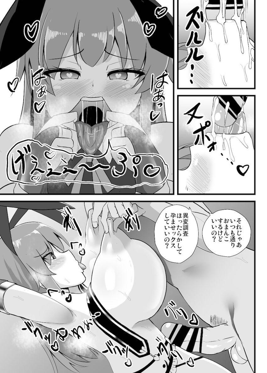 肉便器オナホであることを疑わない天子ちゃん <> 016