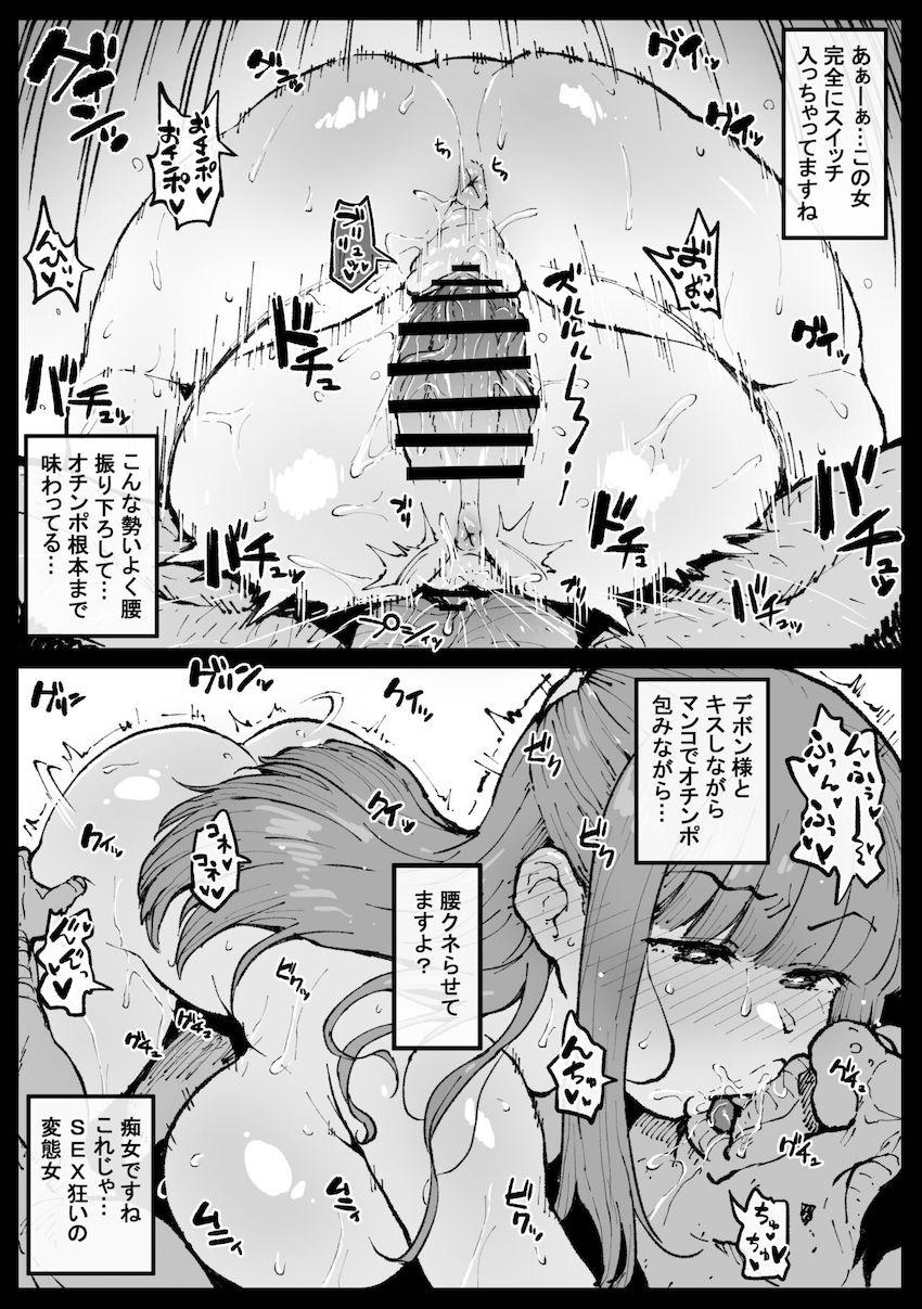 キモおじとの濃厚スケベファック動画をシュタルクに見せつけるフェルン <> 004