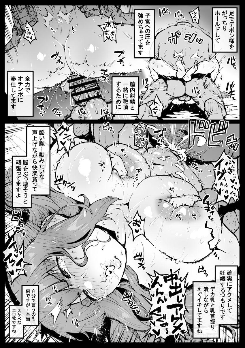 キモおじとの濃厚スケベファック動画をシュタルクに見せつけるフェルン <> 007