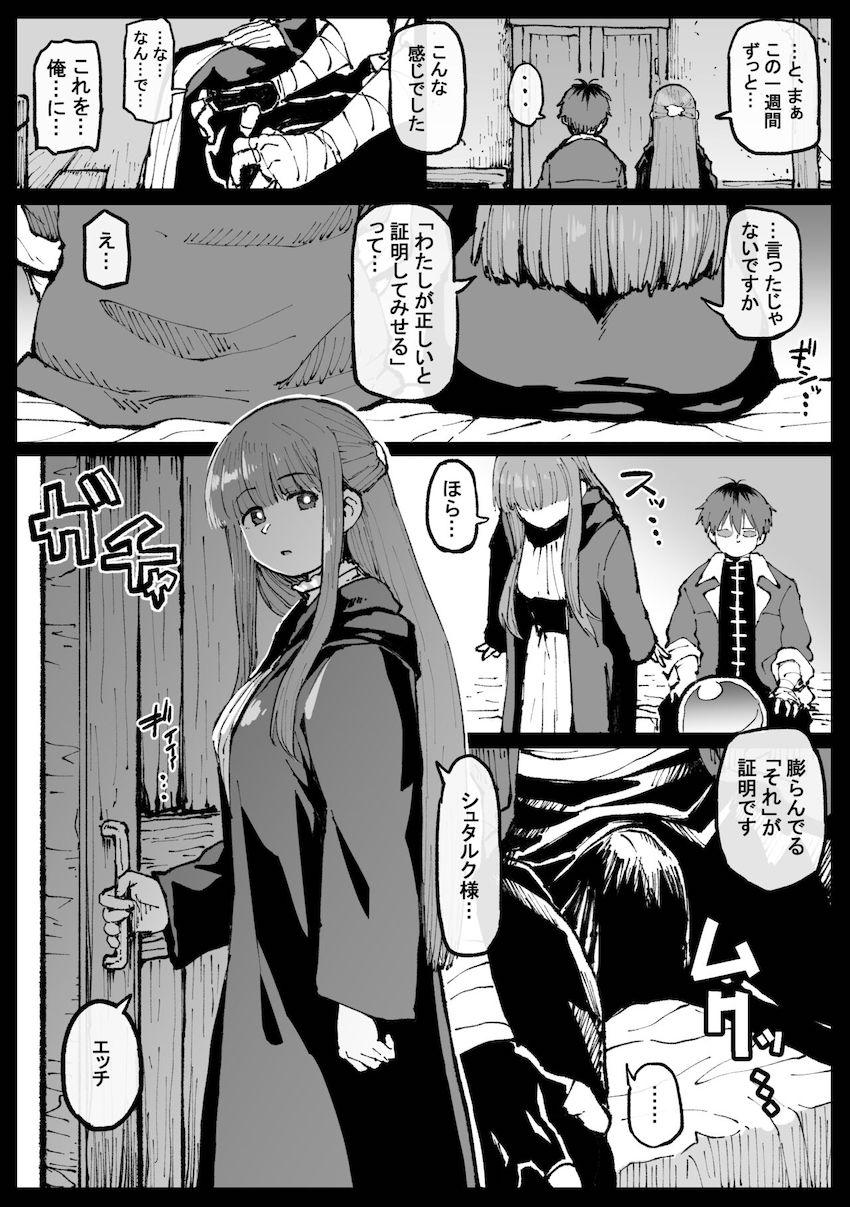 キモおじとの濃厚スケベファック動画をシュタルクに見せつけるフェルン <> 009