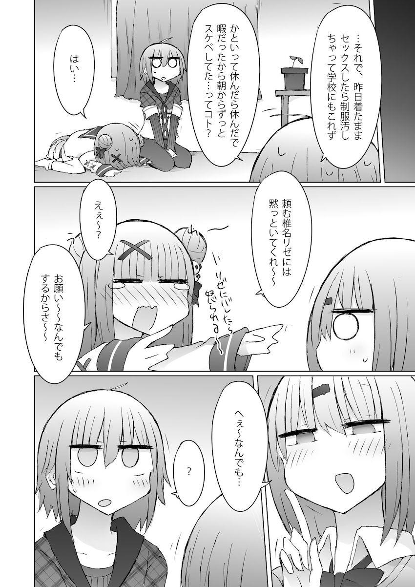 椎名唯華＆笹木咲とハーレム3Pセックス <> 003
