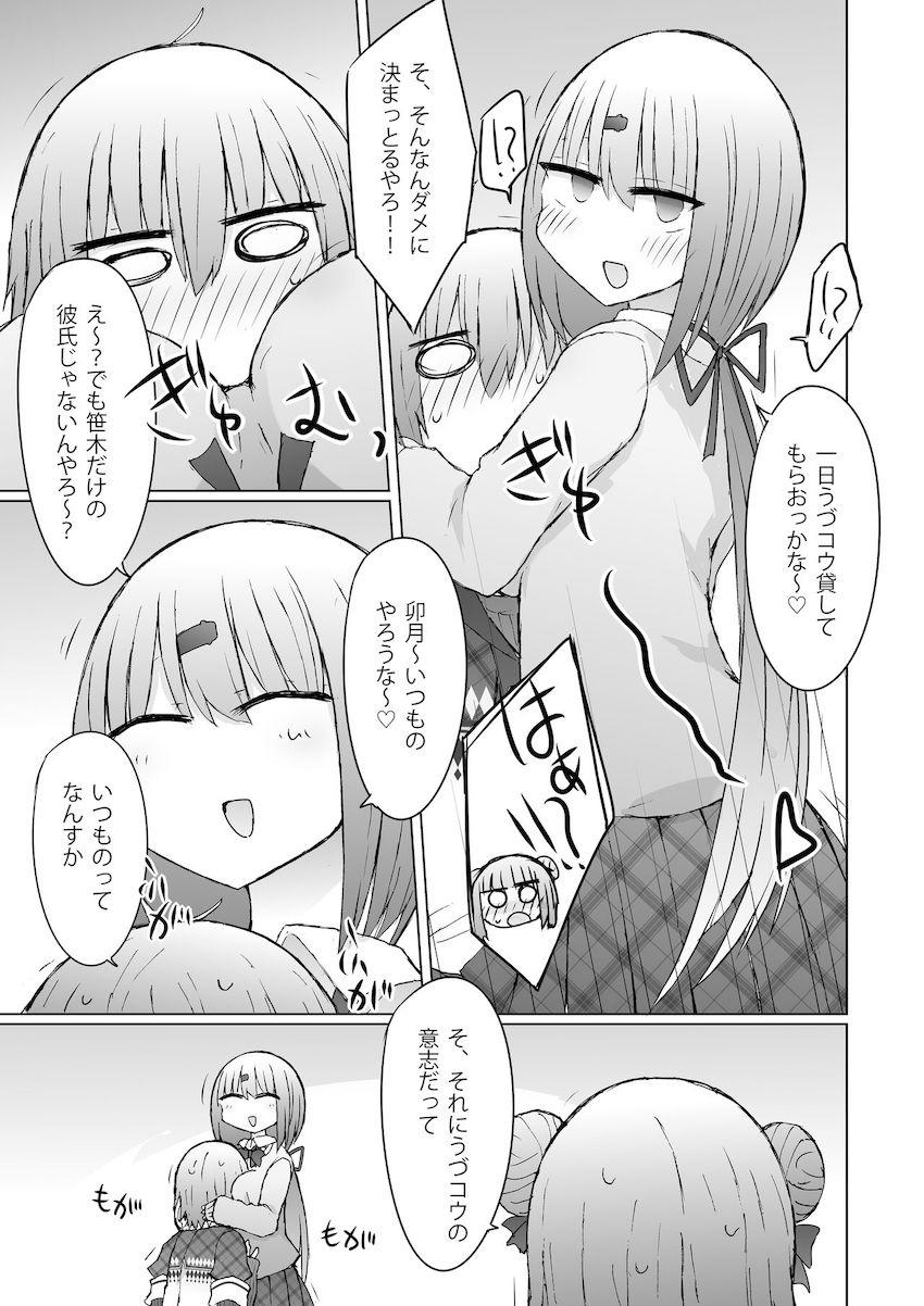 椎名唯華＆笹木咲とハーレム3Pセックス <> 004