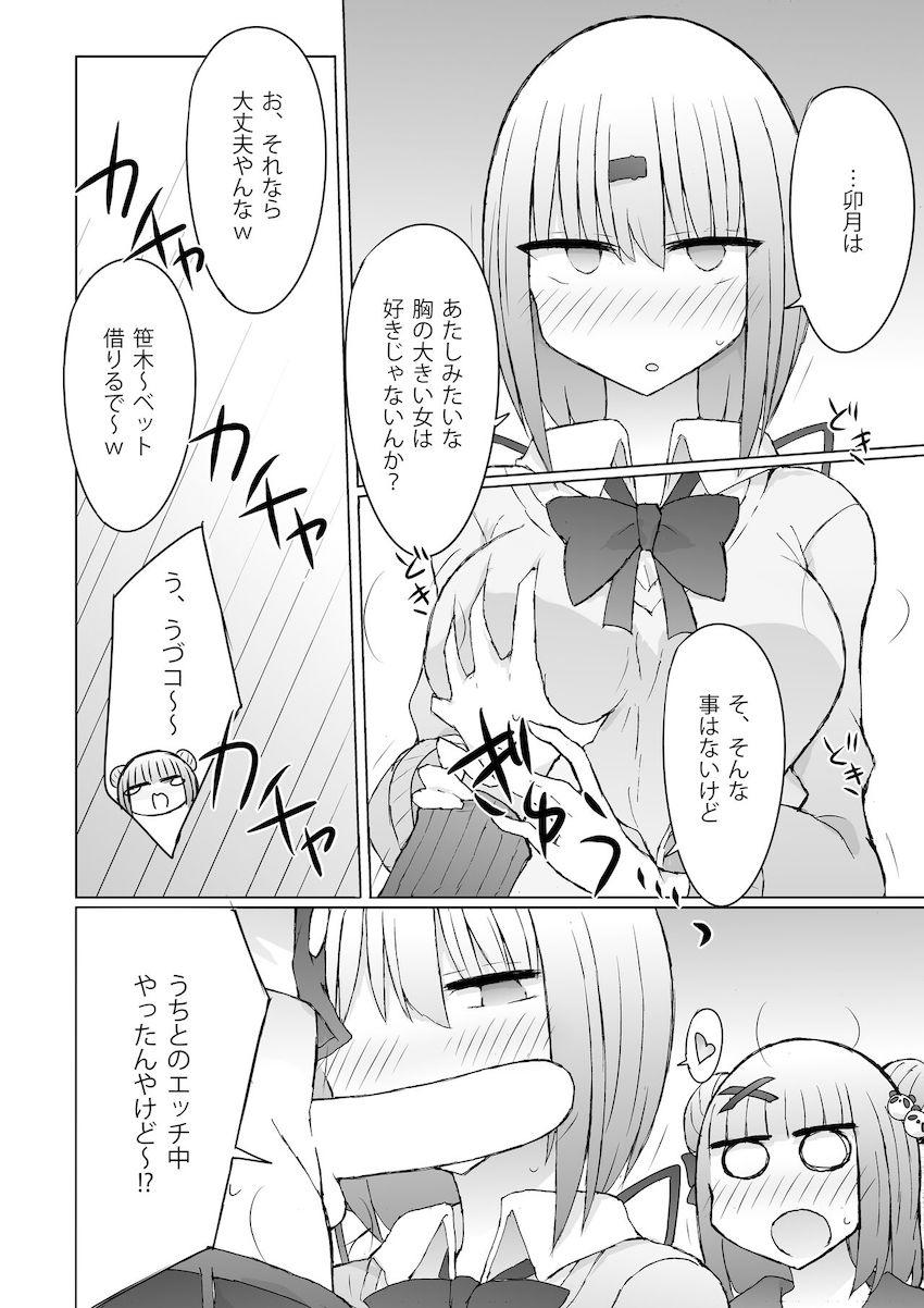 椎名唯華＆笹木咲とハーレム3Pセックス <> 005