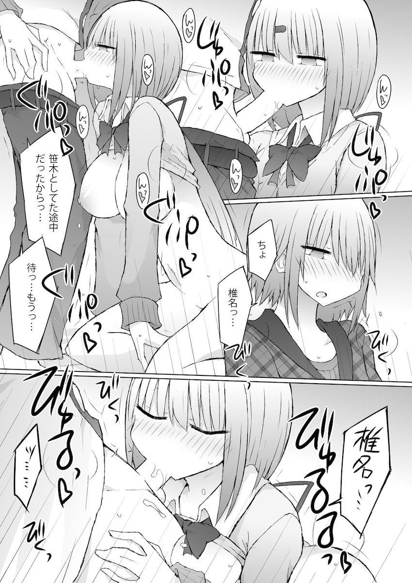 椎名唯華＆笹木咲とハーレム3Pセックス <> 006