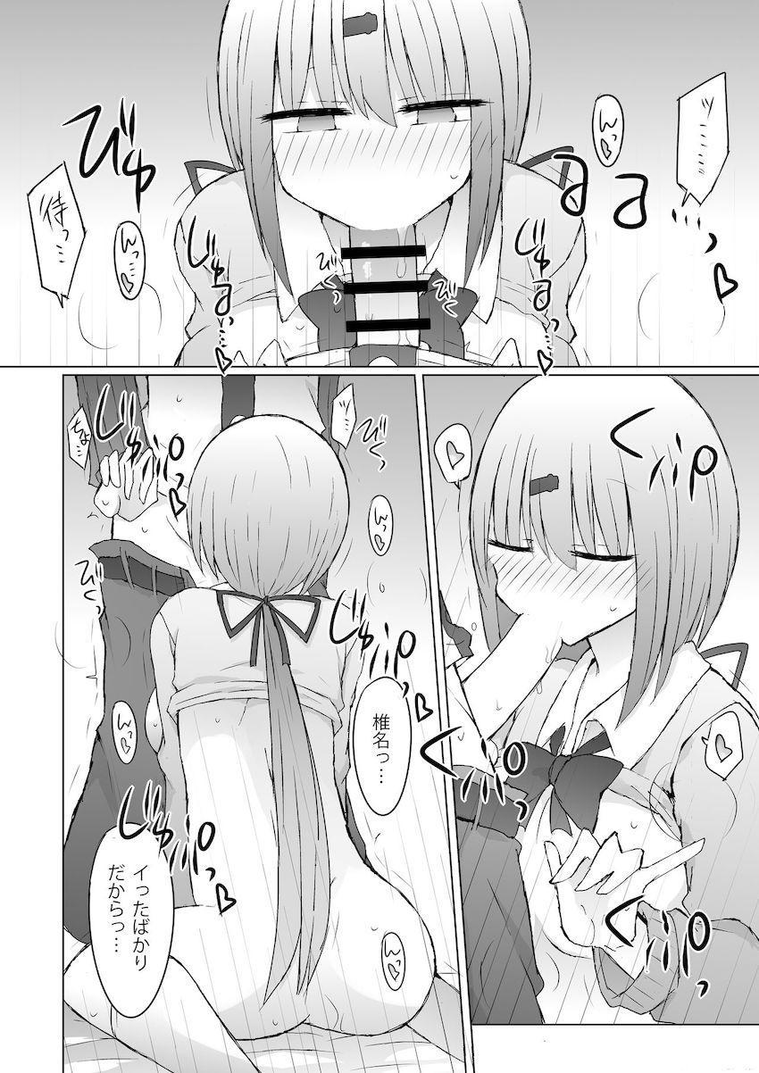 椎名唯華＆笹木咲とハーレム3Pセックス <> 007