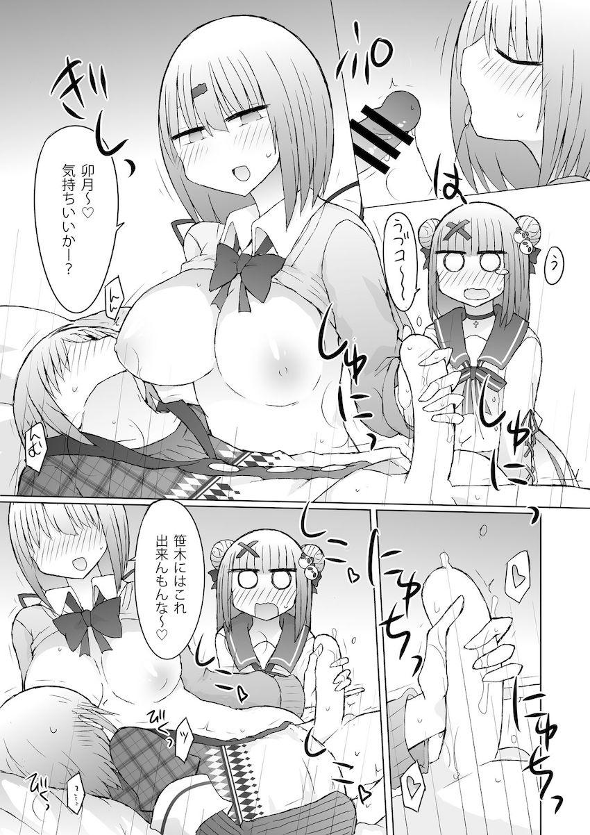 椎名唯華＆笹木咲とハーレム3Pセックス <> 008