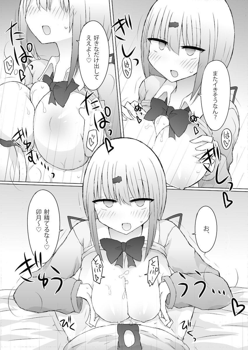 椎名唯華＆笹木咲とハーレム3Pセックス <> 010