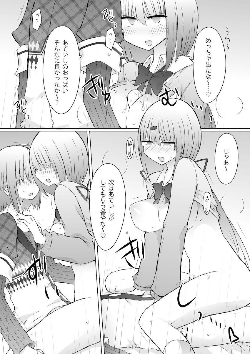椎名唯華＆笹木咲とハーレム3Pセックス <> 011