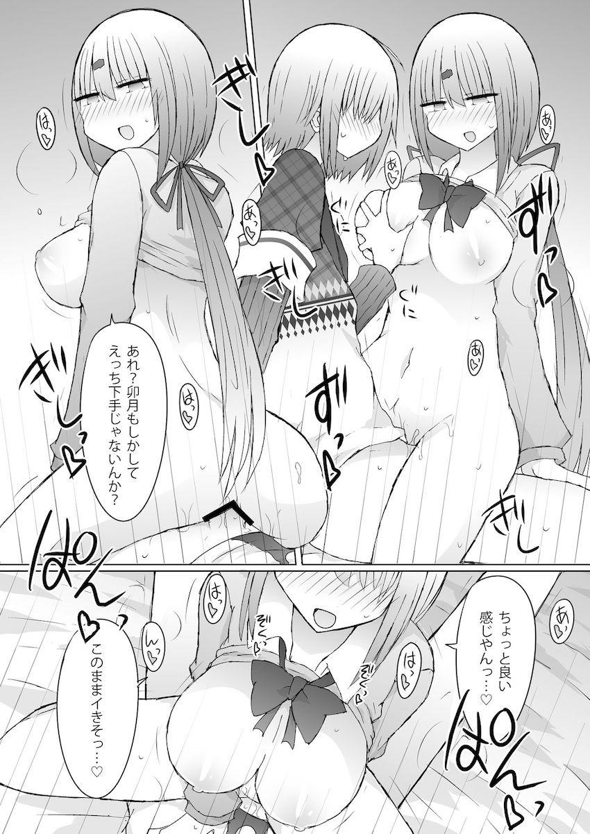 椎名唯華＆笹木咲とハーレム3Pセックス <> 012