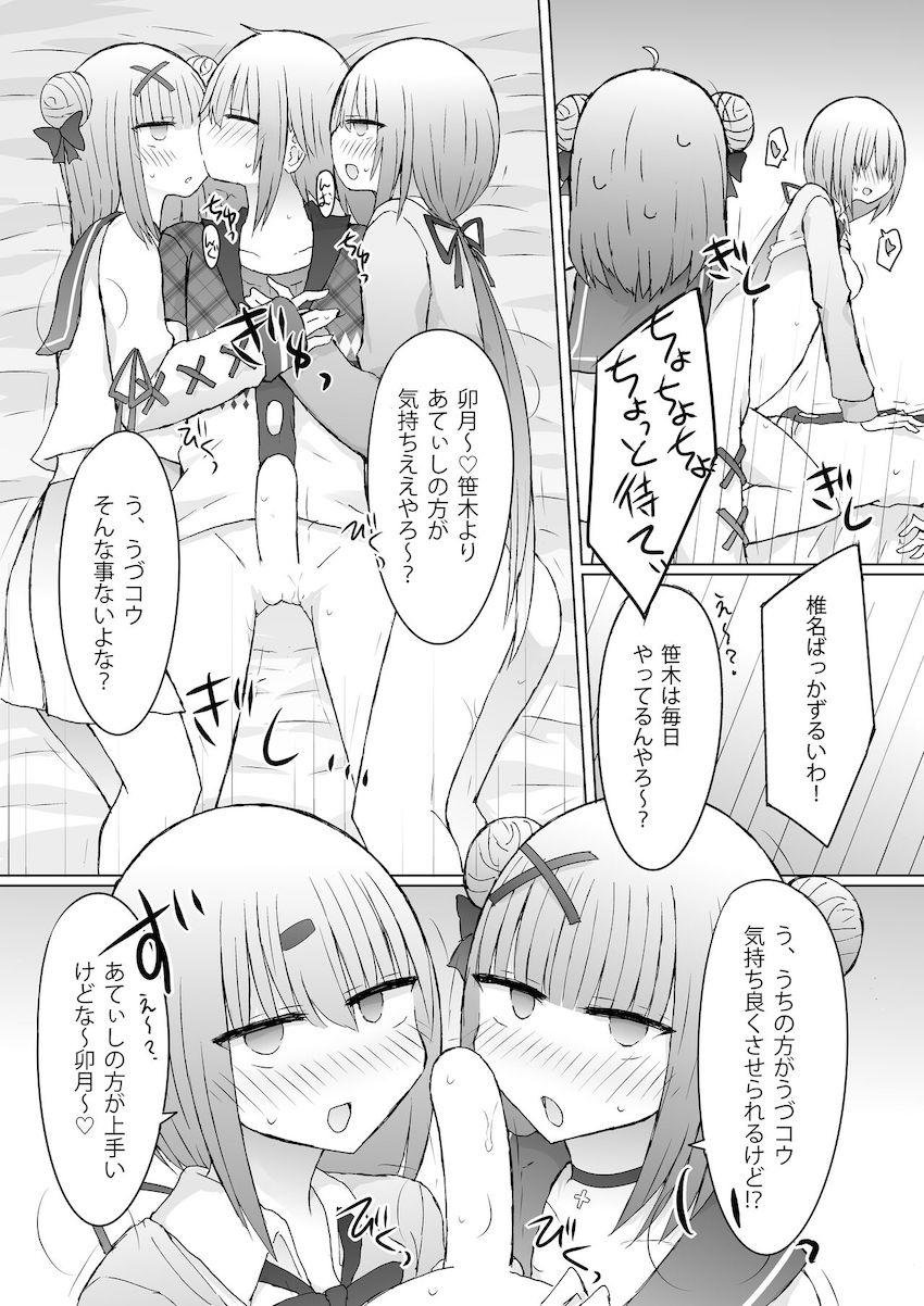 椎名唯華＆笹木咲とハーレム3Pセックス <> 014