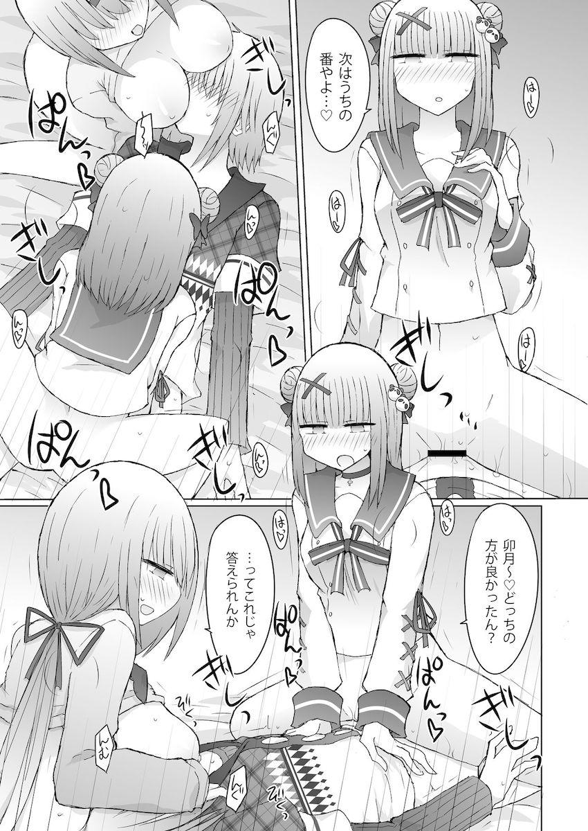椎名唯華＆笹木咲とハーレム3Pセックス <> 016