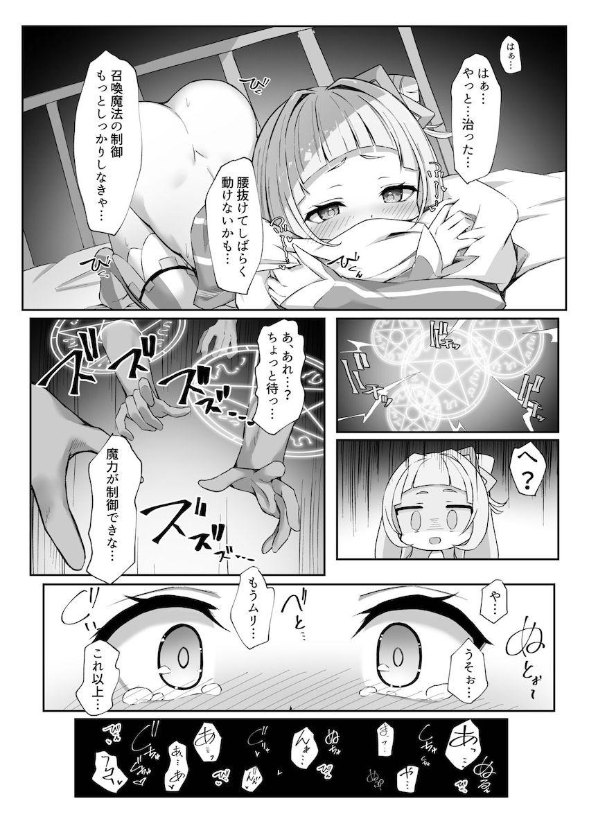発情したシオンちゃんがおちんぽ召喚してオナニーセックスする本 <> 019
