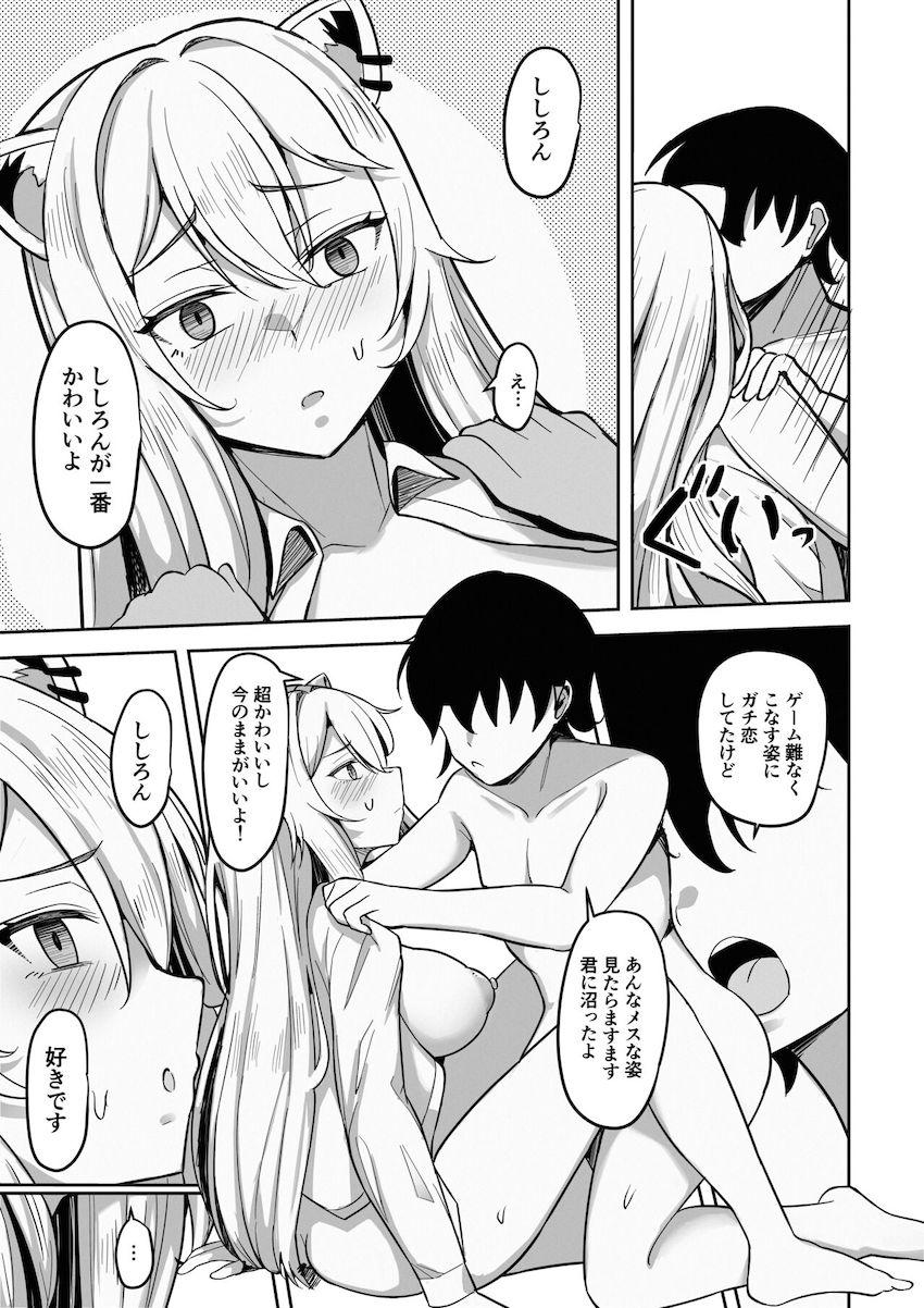 推しのししろんと夢の童貞卒業セックス！ <> 016