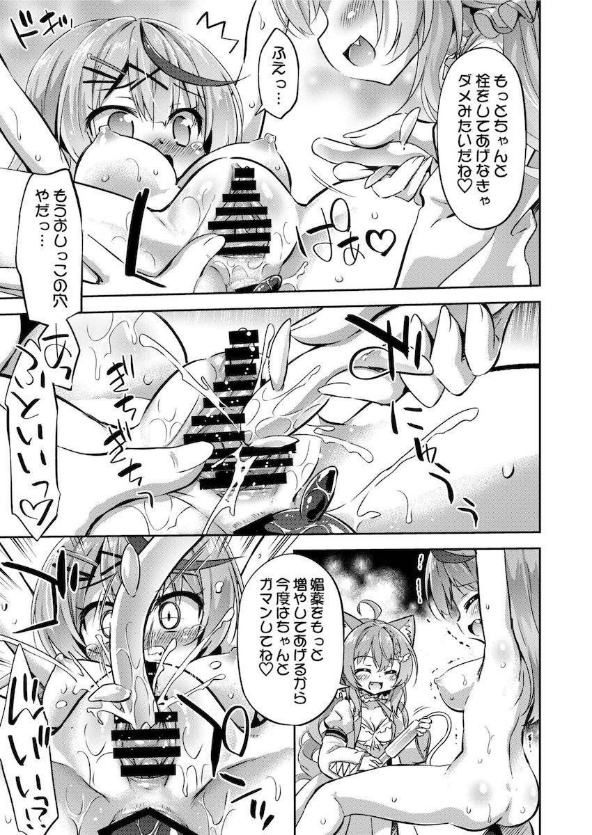 博衣こより＆沙花叉クロヱの採尿レズプレイ <> 010