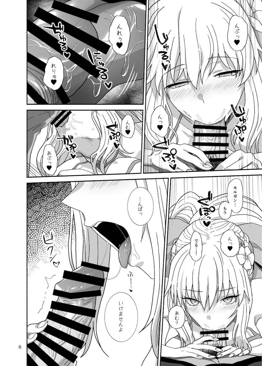 モルガンとハネムーン子作り！バーゲストやメリュジーヌ、バーヴァンシーも参戦してハーレムセックス！ <> 005