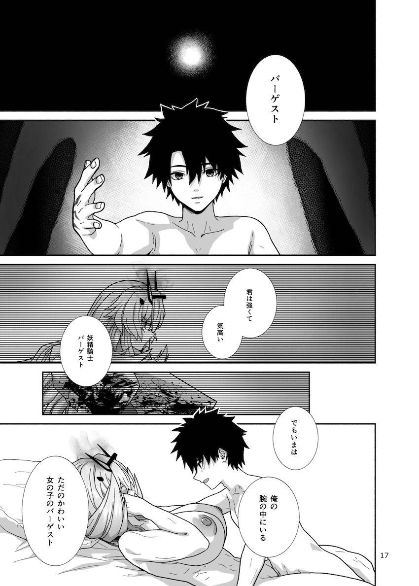 モルガンとハネムーン子作り！バーゲストやメリュジーヌ、バーヴァンシーも参戦してハーレムセックス！ <> 016