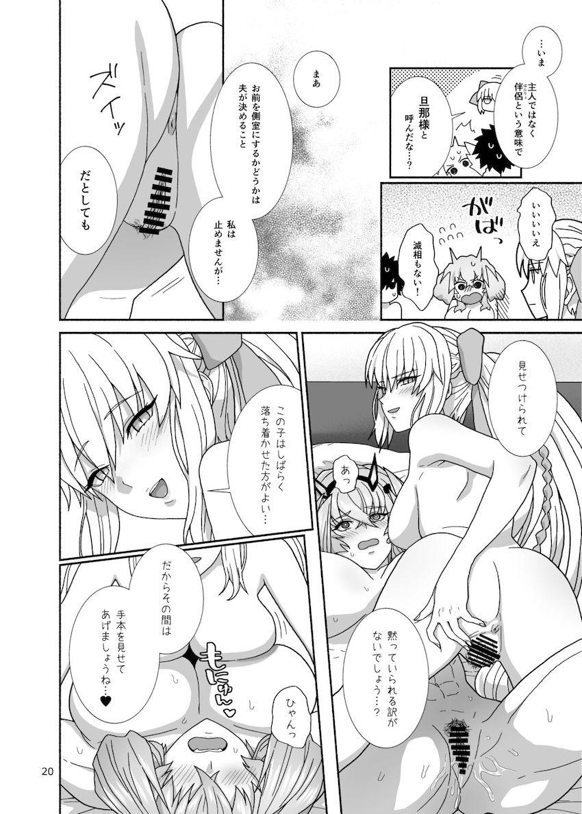 モルガンとハネムーン子作り！バーゲストやメリュジーヌ、バーヴァンシーも参戦してハーレムセックス！ <> 019