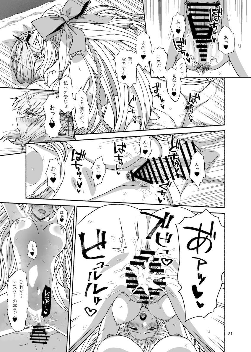 モルガンとハネムーン子作り！バーゲストやメリュジーヌ、バーヴァンシーも参戦してハーレムセックス！ <> 020