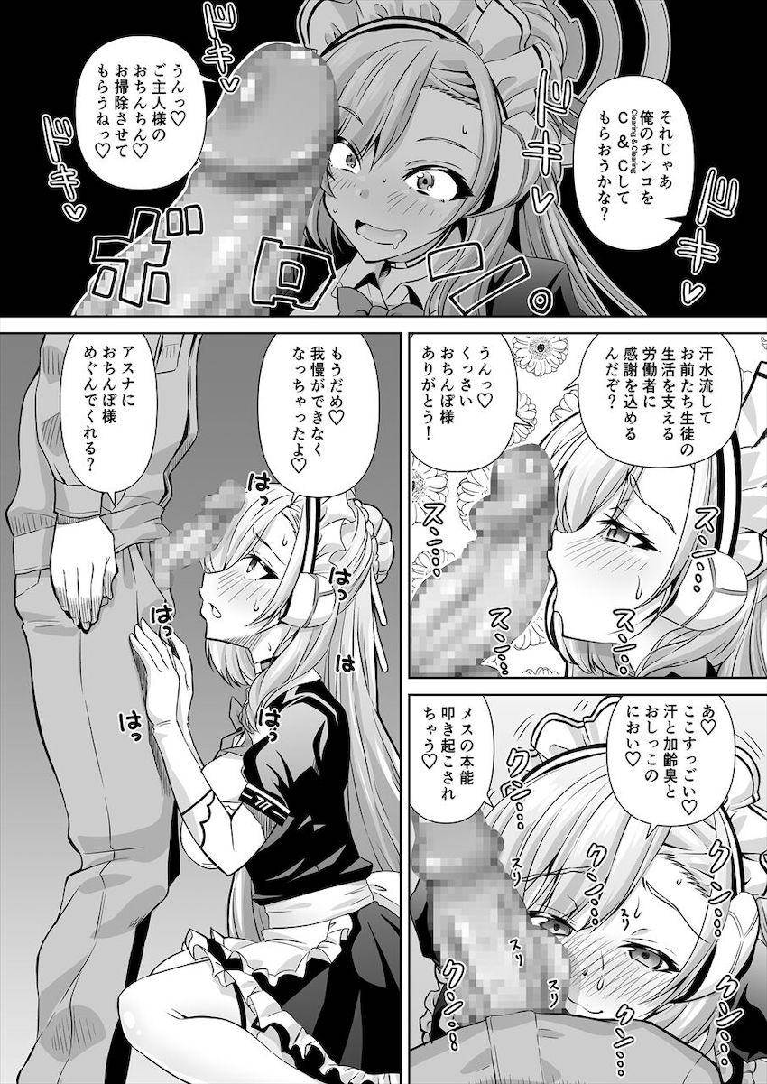 一之瀬アスナがおじさんたちの精液便所オナホにされて幸せそう <> 004