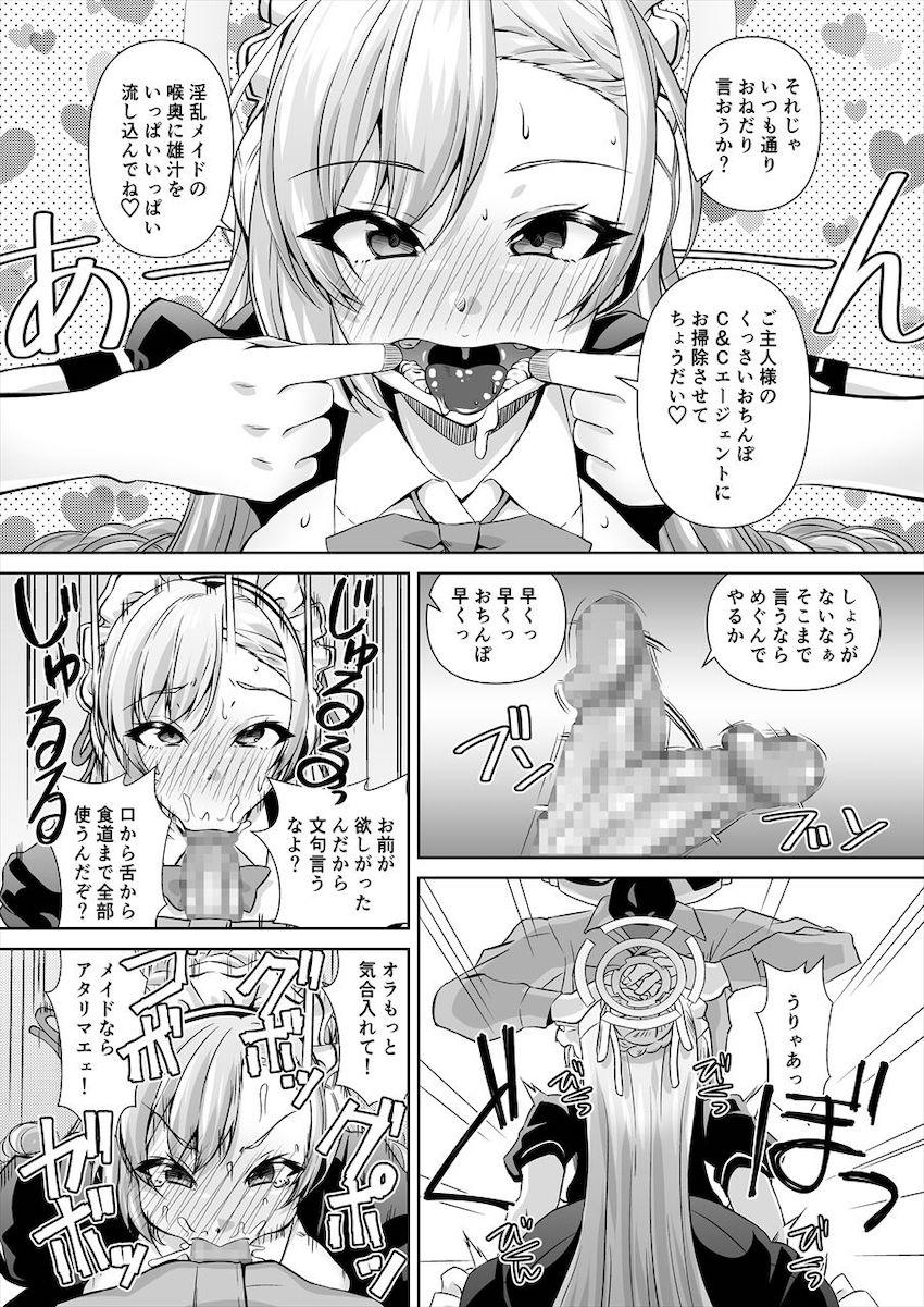 一之瀬アスナがおじさんたちの精液便所オナホにされて幸せそう <> 005