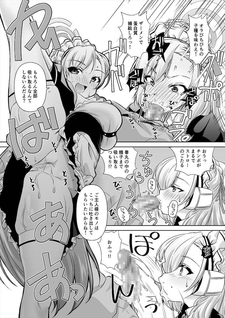 一之瀬アスナがおじさんたちの精液便所オナホにされて幸せそう <> 006
