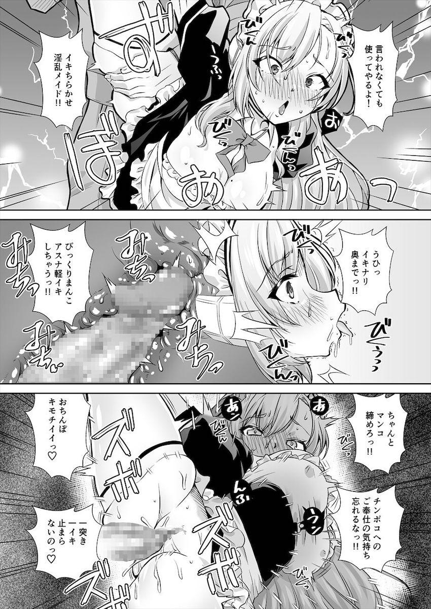 一之瀬アスナがおじさんたちの精液便所オナホにされて幸せそう <> 007