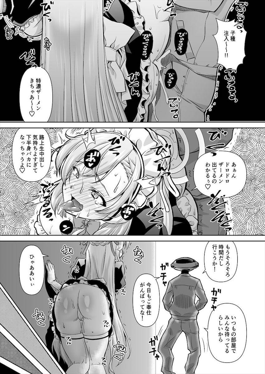 一之瀬アスナがおじさんたちの精液便所オナホにされて幸せそう <> 008