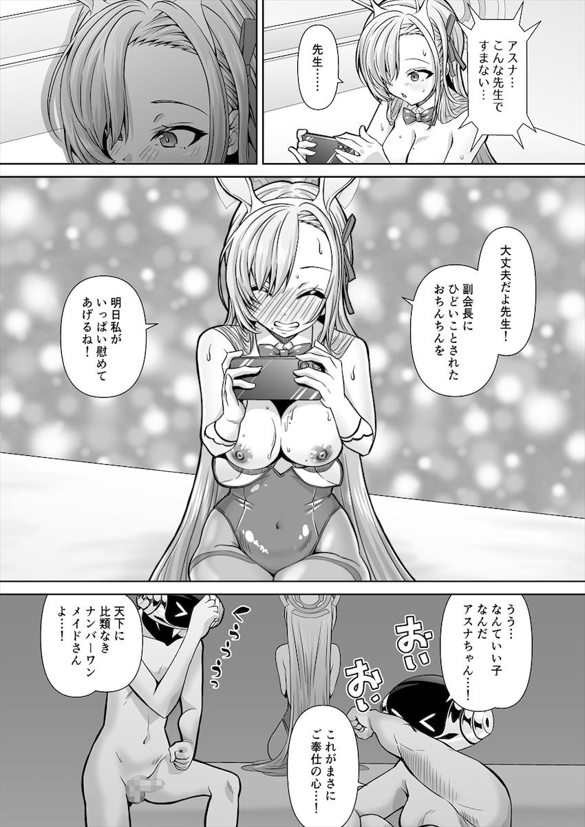 一之瀬アスナがおじさんたちの精液便所オナホにされて幸せそう <> 020