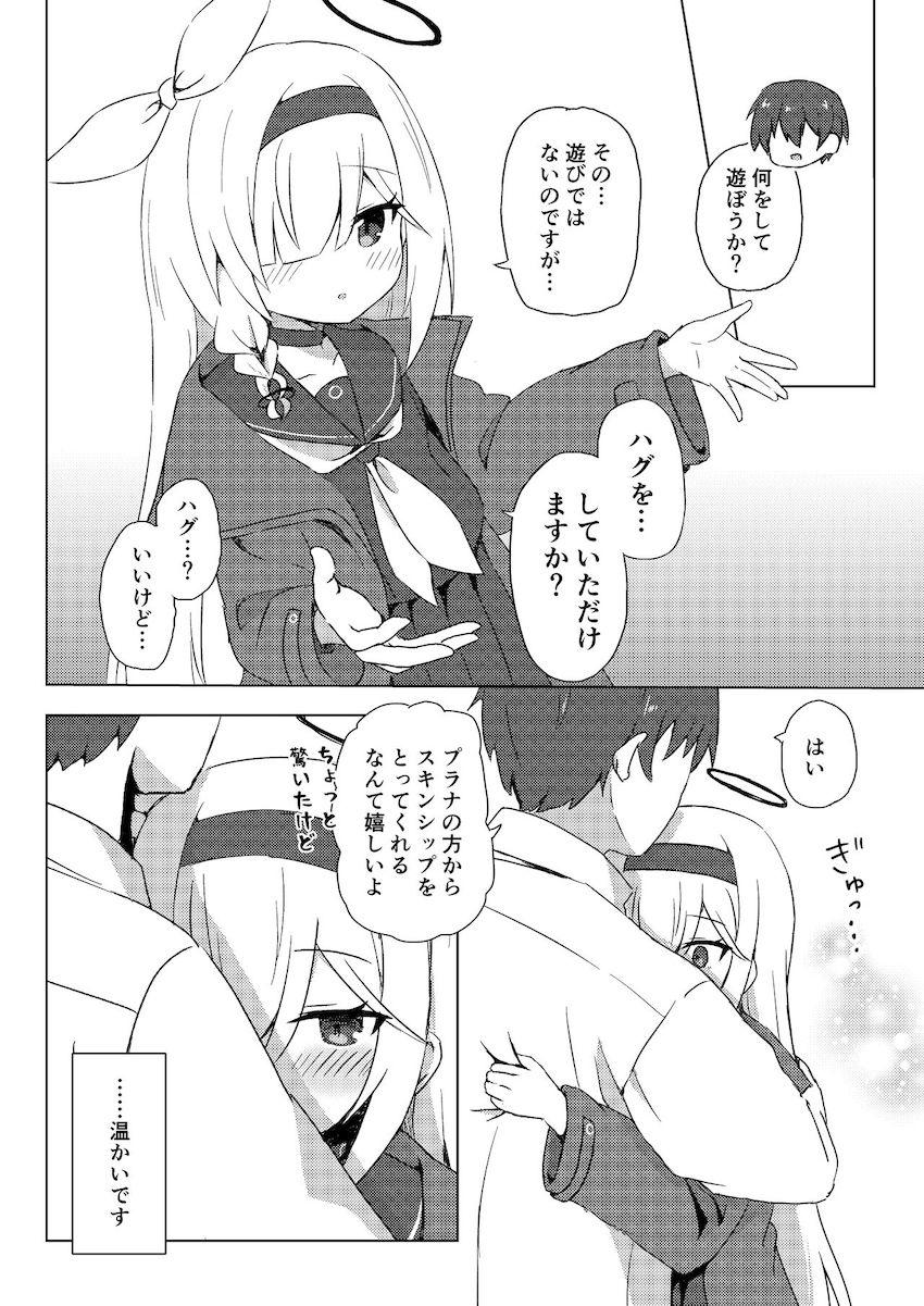 プラナちゃんが先生に告白初エッチ！ <> 006