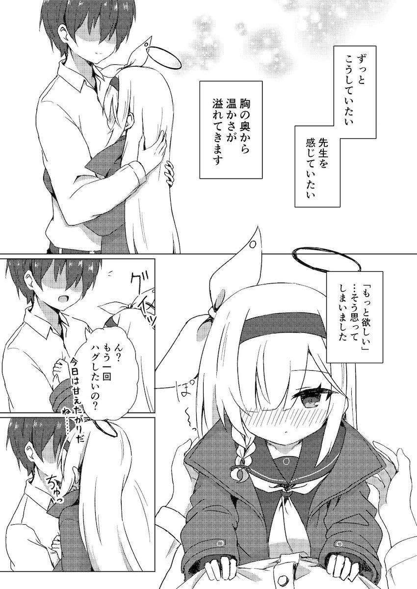 プラナちゃんが先生に告白初エッチ！ <> 007