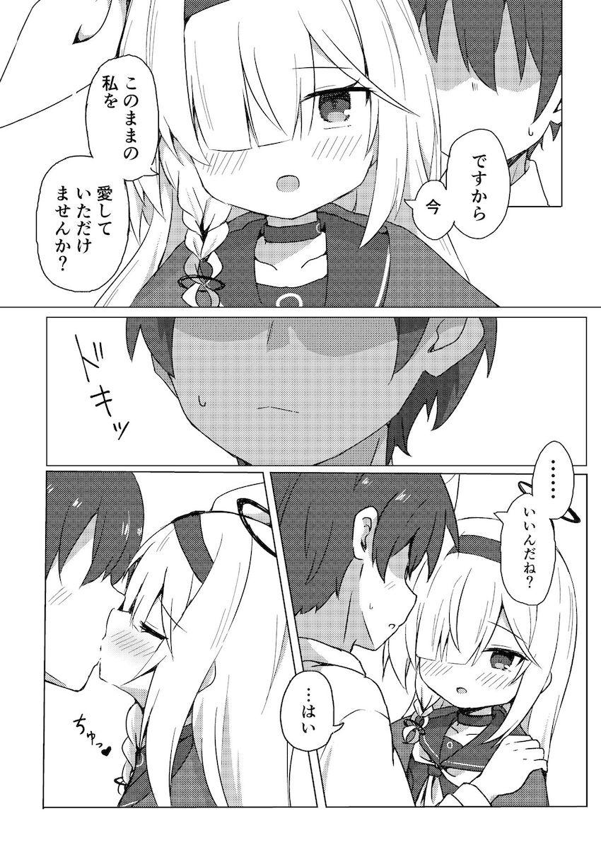 プラナちゃんが先生に告白初エッチ！ <> 010