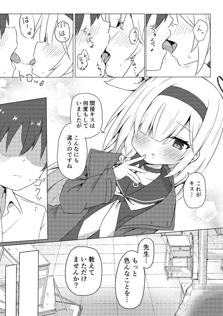 プラナちゃんが先生に告白初エッチ！ <> 011