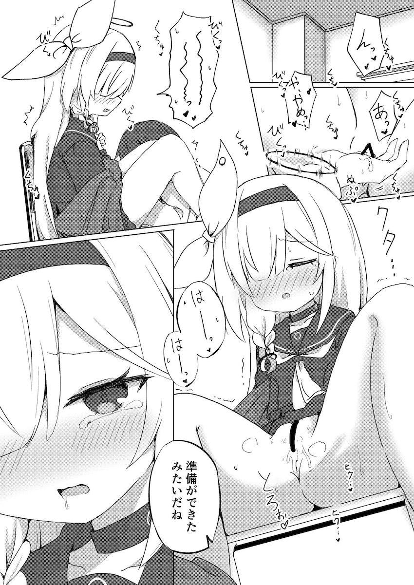 プラナちゃんが先生に告白初エッチ！ <> 016