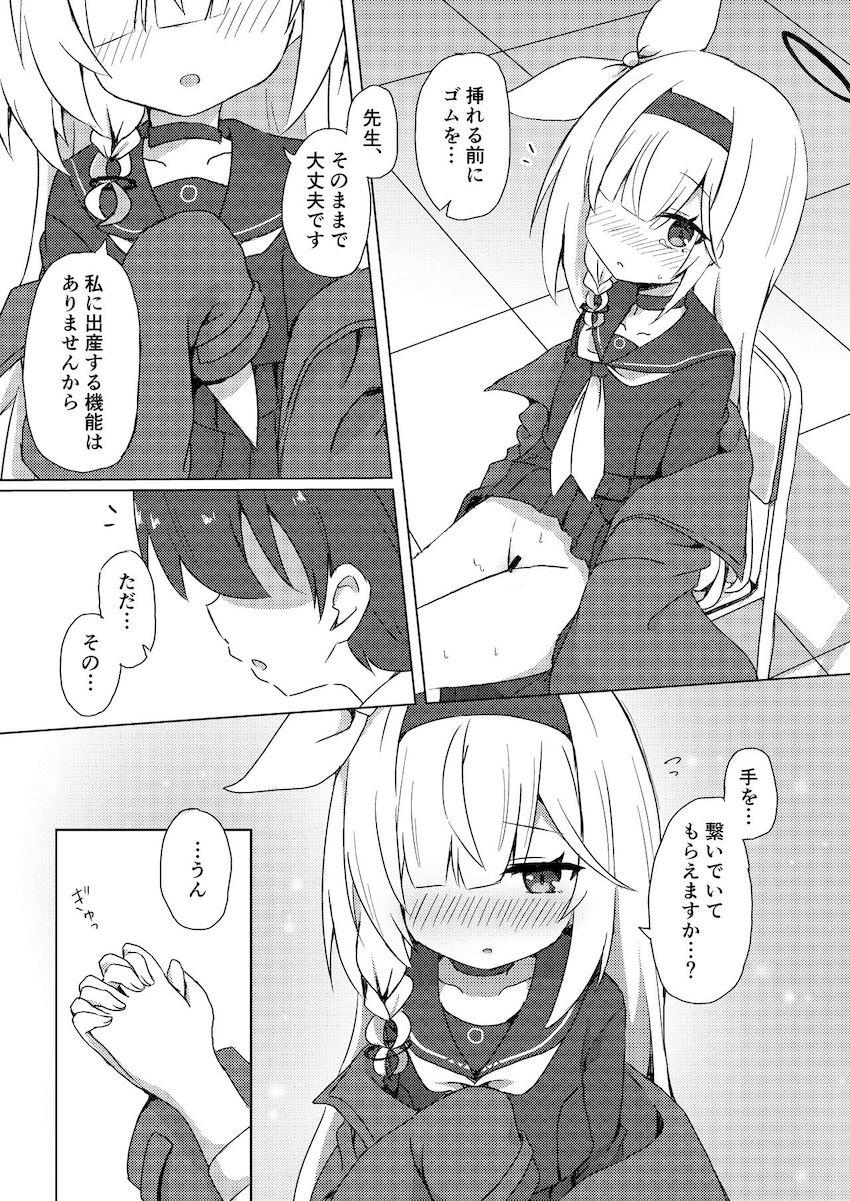 プラナちゃんが先生に告白初エッチ！ <> 017