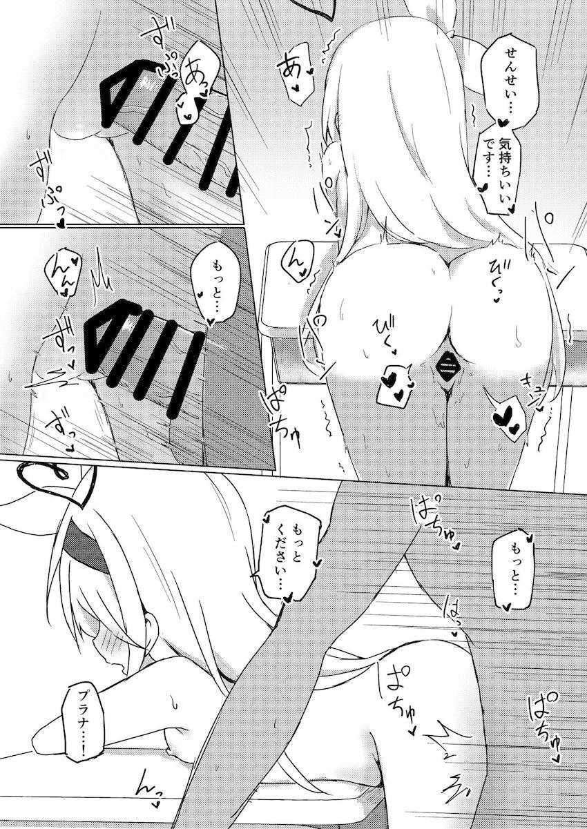 プラナちゃんが先生に告白初エッチ！ <> 021