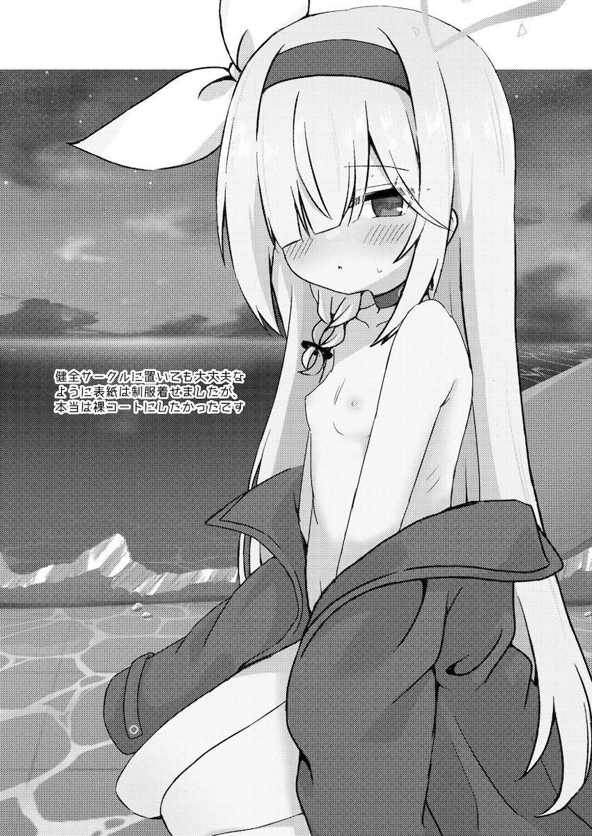 プラナちゃんが先生に告白初エッチ！ <> 025