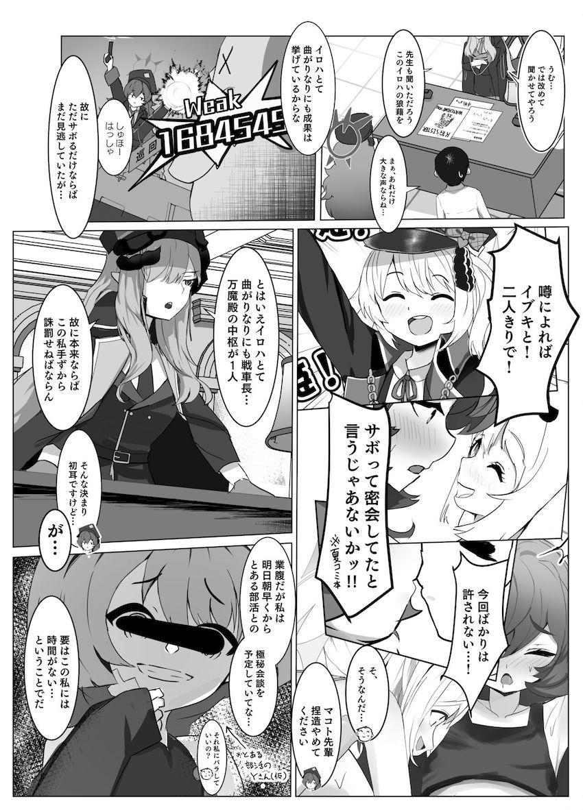 サボり癖のあるイロハをくすぐり教育！挑発メスガキマンコをお仕置きファック！ <> 003