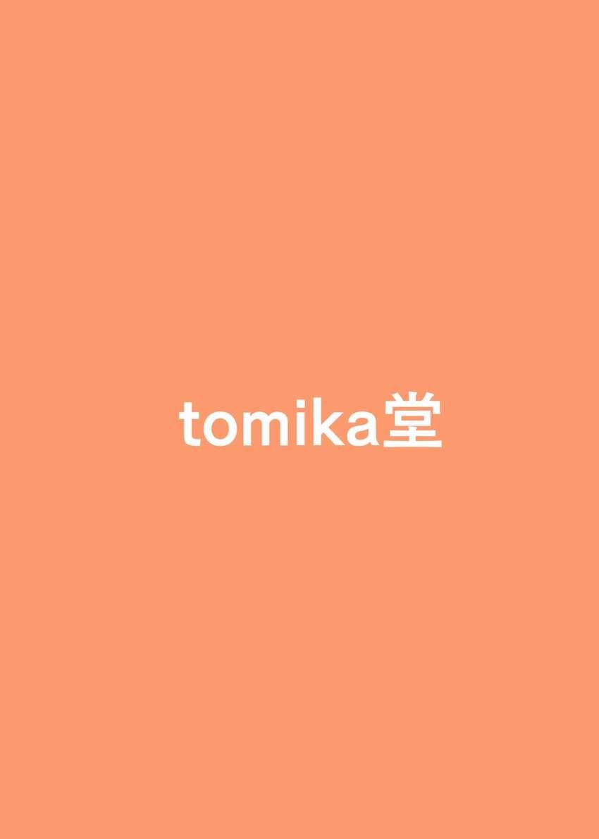 最強巫女霊夢さんの催眠おまんこ修行！チンポ漬けにされて快楽を教え込まれる！ <> 022