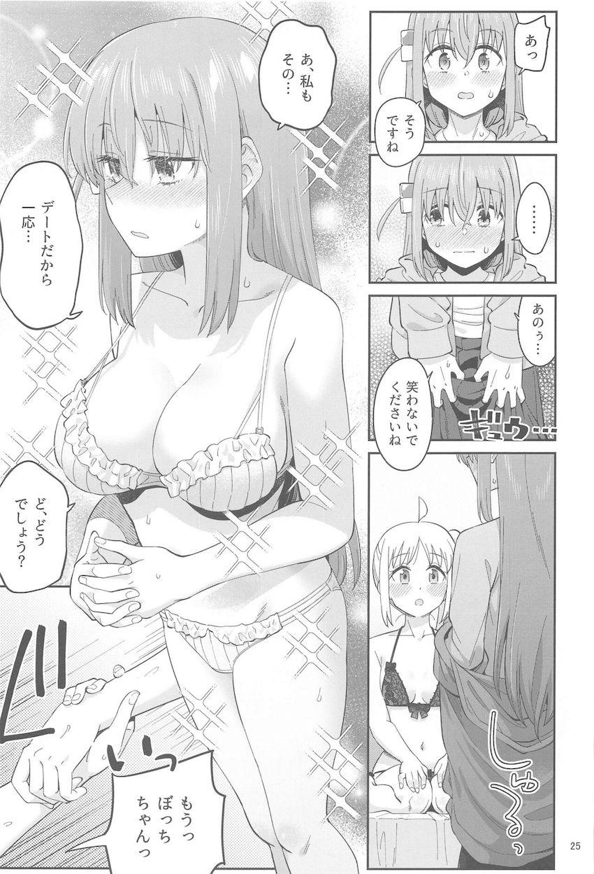 恋人同士の後藤ひとり＆伊地知虹夏がはじめてのラブホえっちでドキドキ！ <> 024